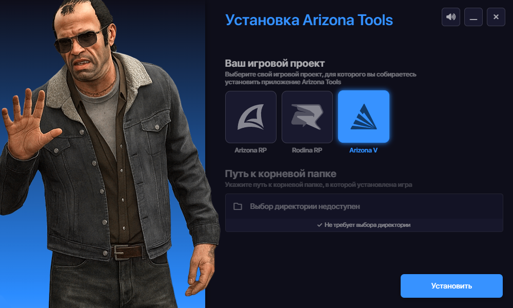 Arizona Tools Launcher